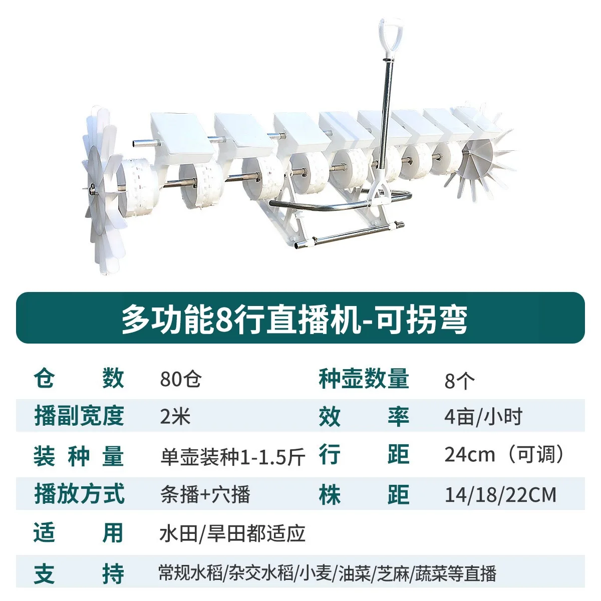 

Rice Seeder Rapeseed Direct Seeding Machine Multi-Function Seeder