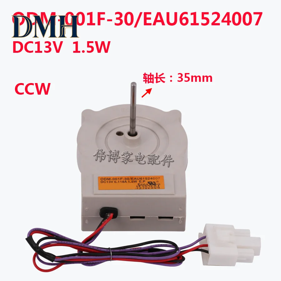 

Double door refrigerator fan motor ODM-001F-30 fan EAU61524007