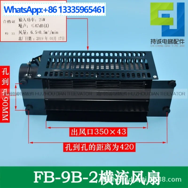 

Applicable to Jiangnan Jiajie elevator cross flow fan FB-9B-2 car roof fan, car ventilation fan motor wind wheel