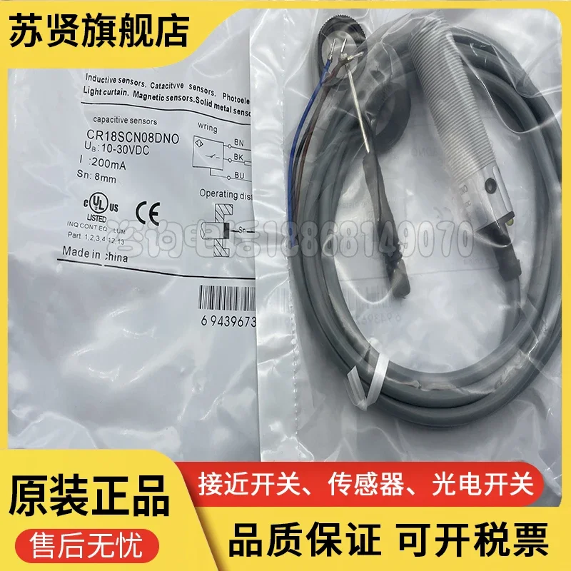 CR18SCN08DNO  New and good quality 
