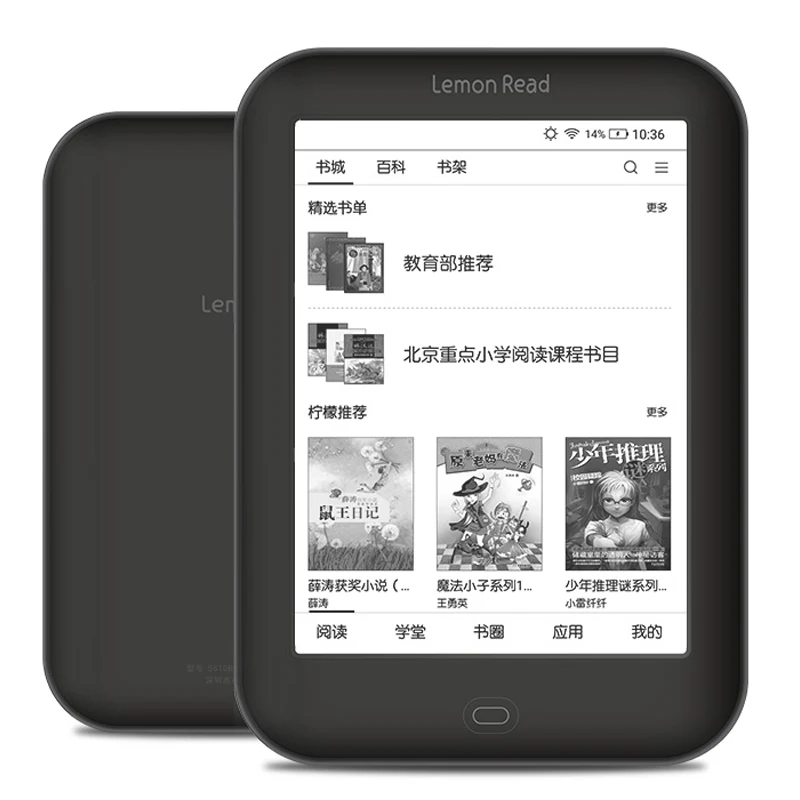 LikeBook S61 Boyue eReader 16G 212PPI ebook kobo Low Price kindle kobo E-ink 6 inch front light электронная книга onyx boox