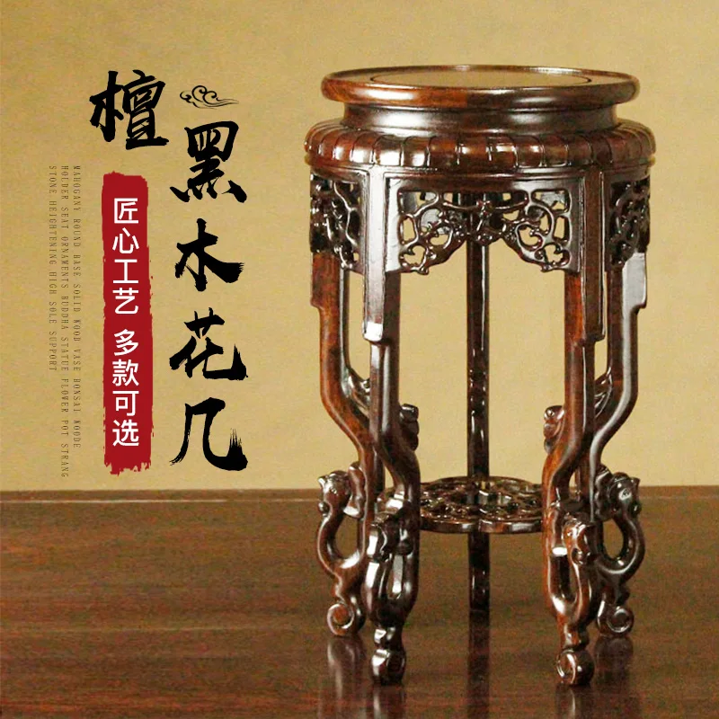 mahogany round base, solid wood vase, bonsai wooden bracket, seat ornament, Buddha statue flower pot, strange stone height incre