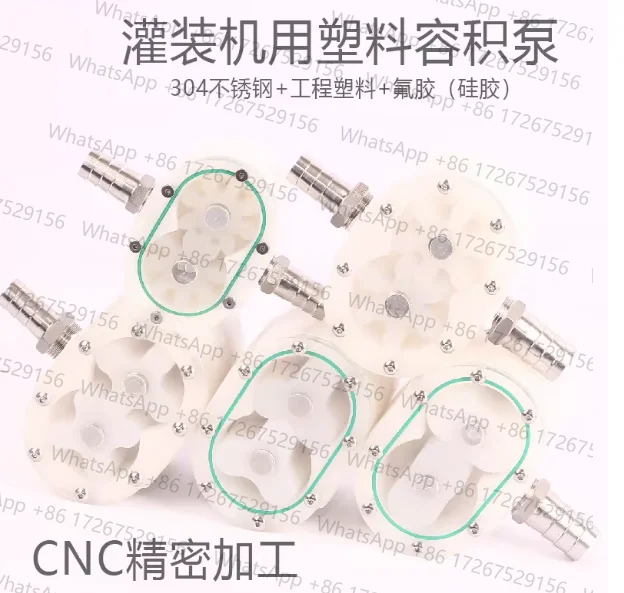 Small filling machine accessories Food grade plastic gear pump Honey sesame paste high viscosity micro conveying all plasticpump