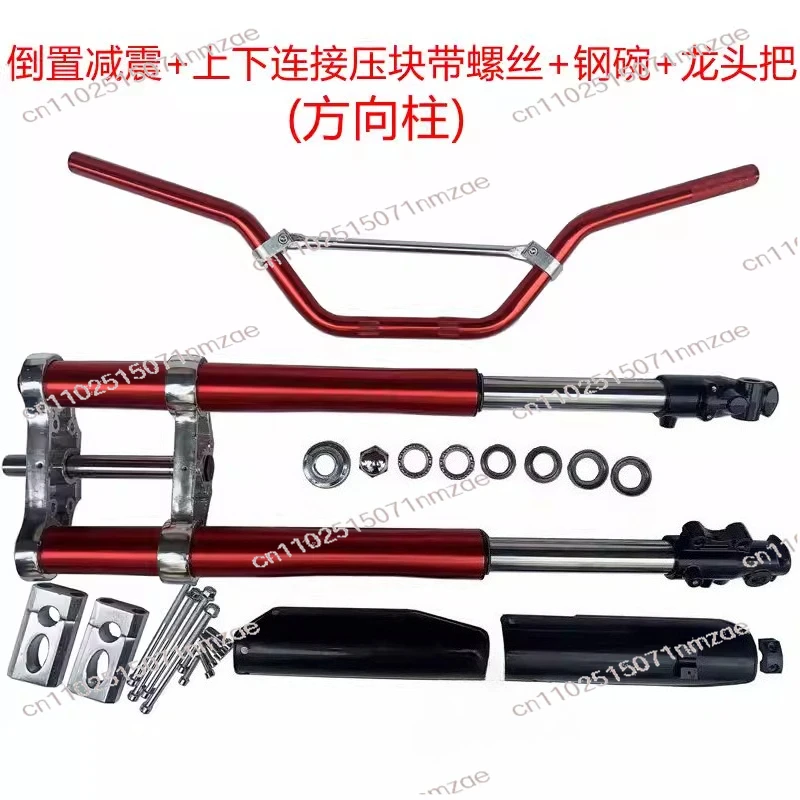 inverted front shock absorber with direction device front fork Off-road motorcycle small high race accessories 710MM