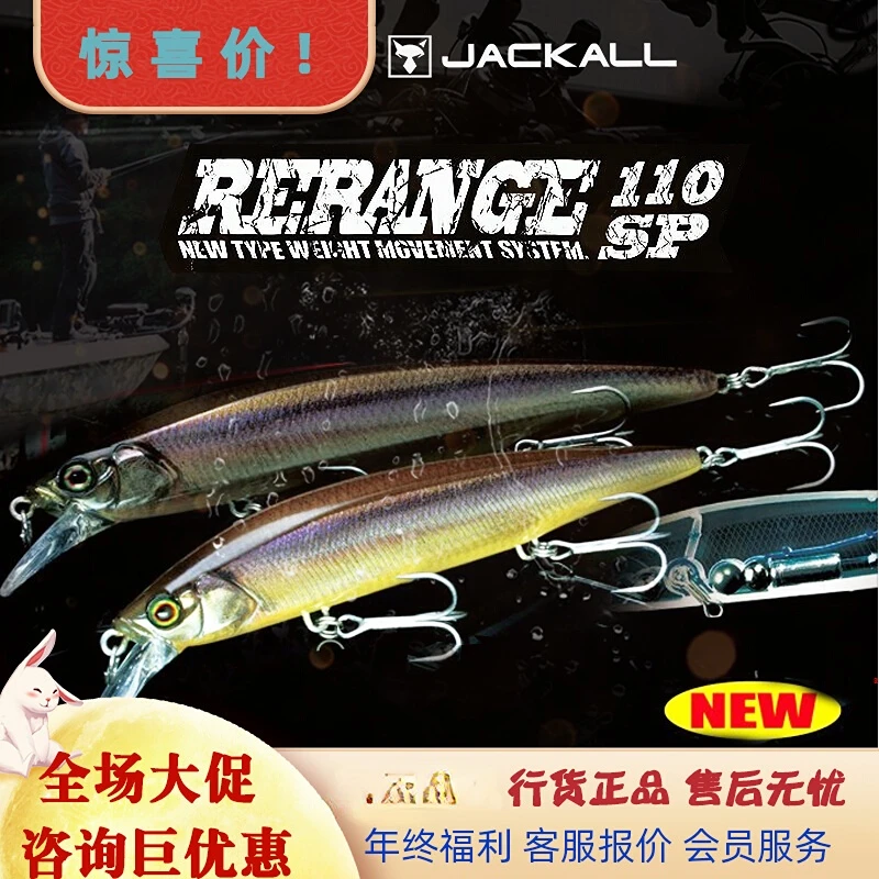 

Rerange110SP Japan Imported Long-distance Submerged Mino Quiver Swimming Competitive Luya Bait Genuine Jackall