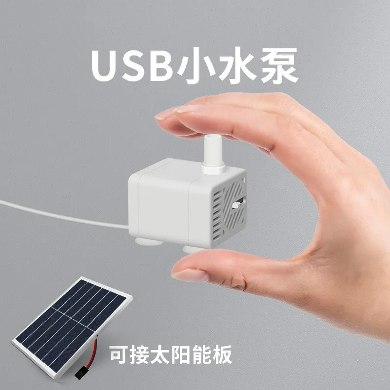 Pressure adjustment line Solar USB fish tank water pump Ultra-quiet small micro filtration bottom suction submersible pumping