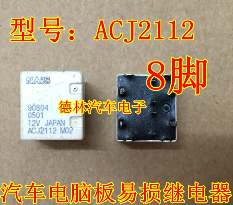 

10PCS/LOT ACJ2112P 12V universal ACJ2212 new relay chip
