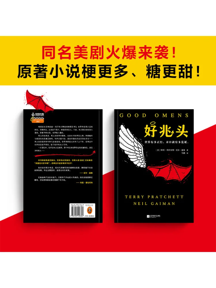 Book-Winshare Good Omen - view 5