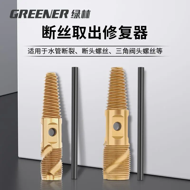 Green Forest Extractor Broken Pipe Faucet Water Pipe Broken Thread Removal Broken Head Screw Sliding Thread Repair