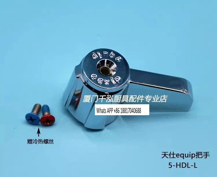 Star basin faucet handle Hot and cold double double open mixed faucet handle 5-HDL-L equipped