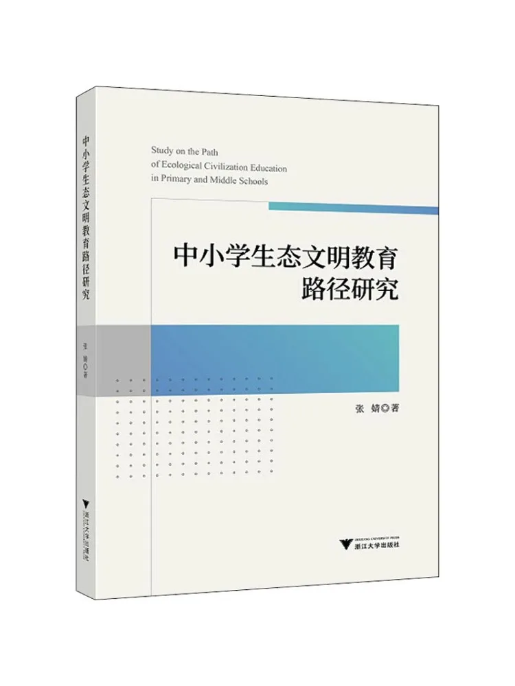 

Книга-Winshare Research on the Ecological Civilization Education Path для учащихся начальной и средней школы