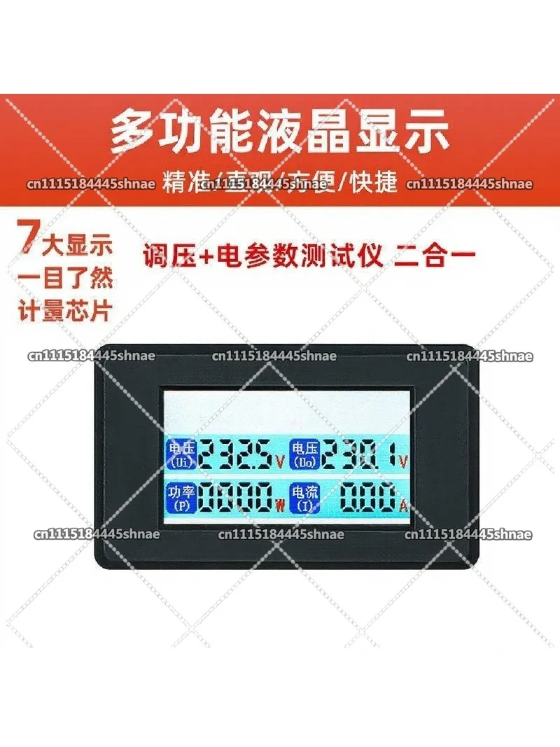 AC220V Multi-function Single-phase Voltage Regulator Electrical Parameter Tester 500W Power Adjustable Isolation Transformer