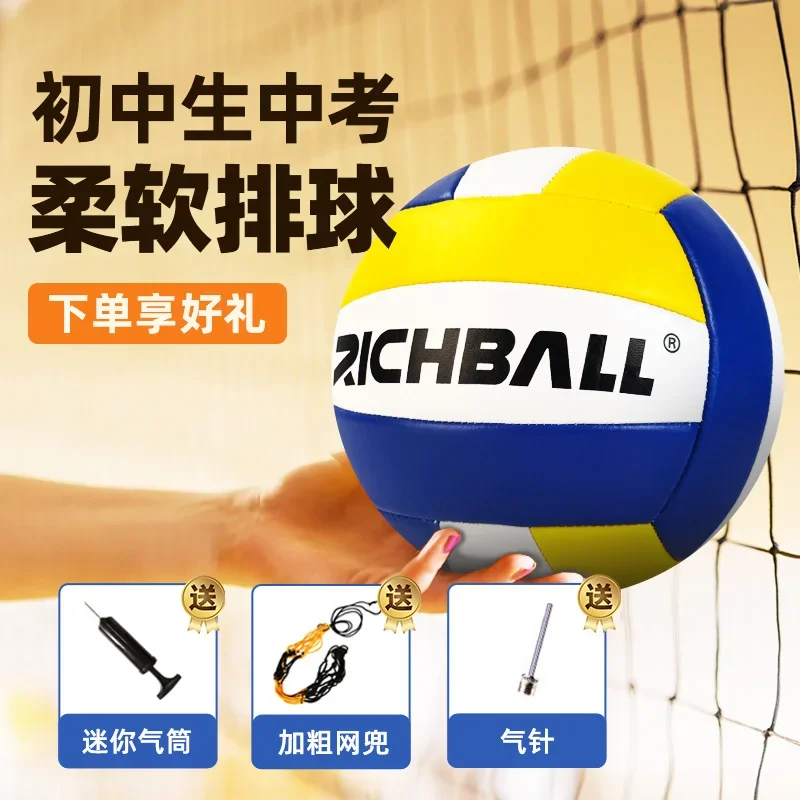 No. 5 Standard Volleyball Special Volleyball for Junior High School Elementary School Students Training Competition