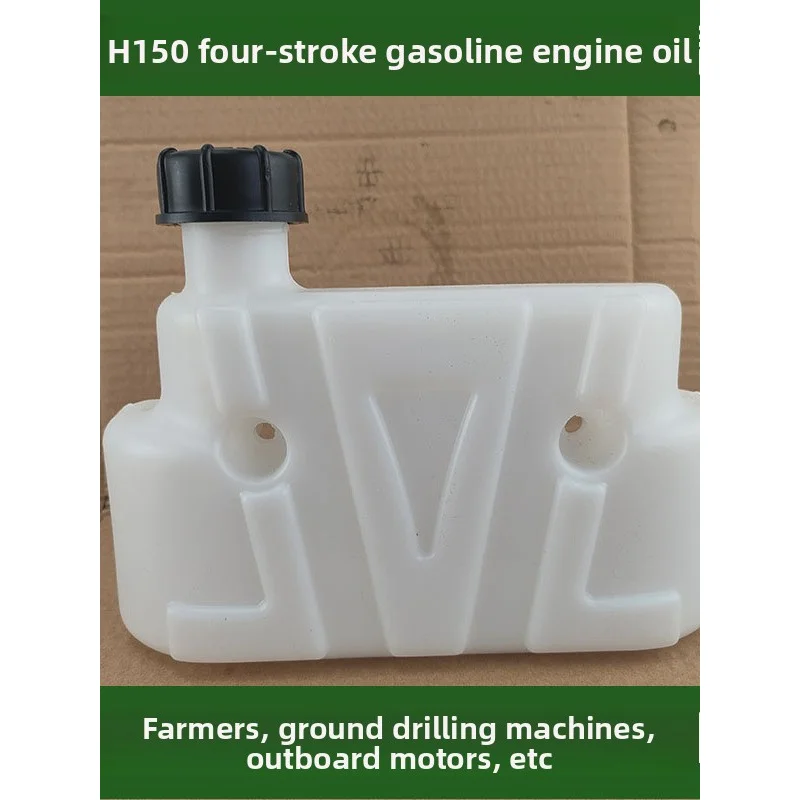 Yamaha JH150 4행정 마이크로 경운기 플라스틱 연료 탱크 액세서리의 새로운 제품