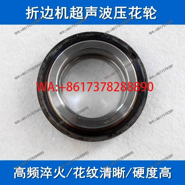 

Bag making machine embossing wheel, ultrasonic embossing wheel, folding machine embossing wheel