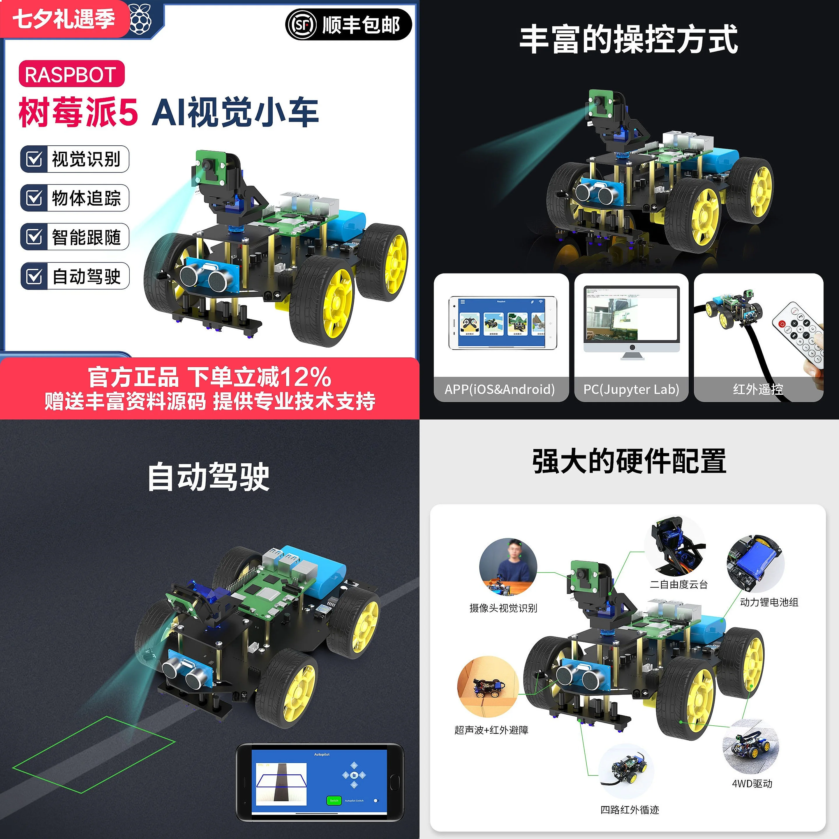 Yabos Smart Raspberry Pi 5 Vision Cart AI Development Board Camera Video Recognition Robot WIFI Kit