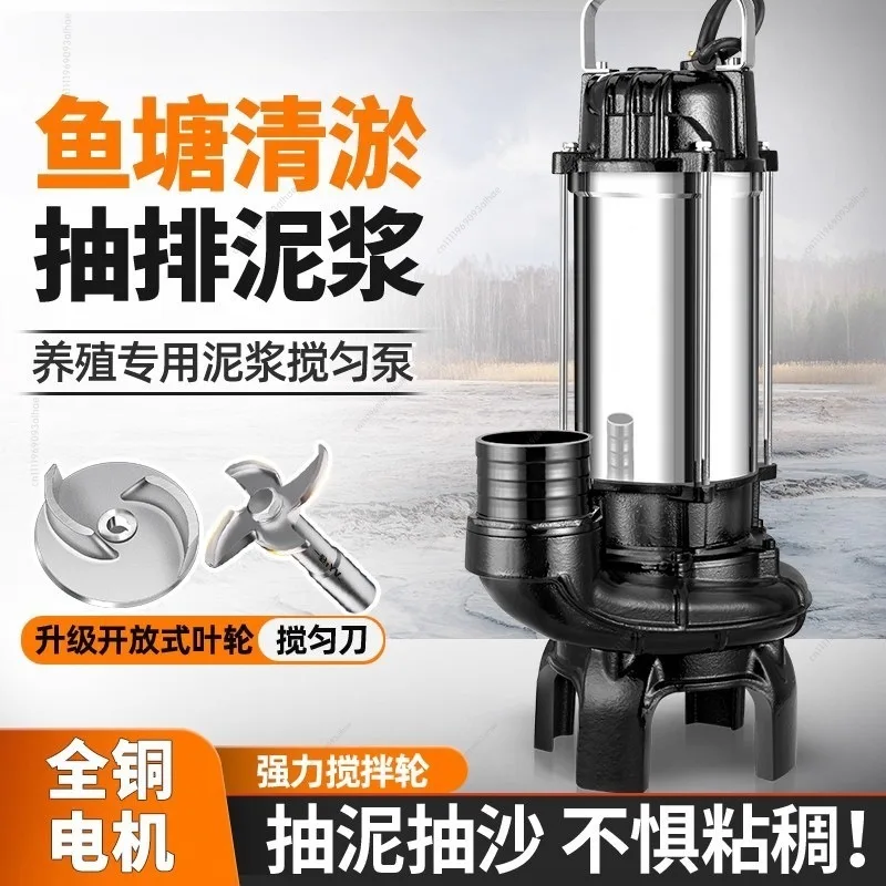 Cutting Sewage Pump Non Clog for Sludge Manure Pond Desilting 220V Household Mud Pump