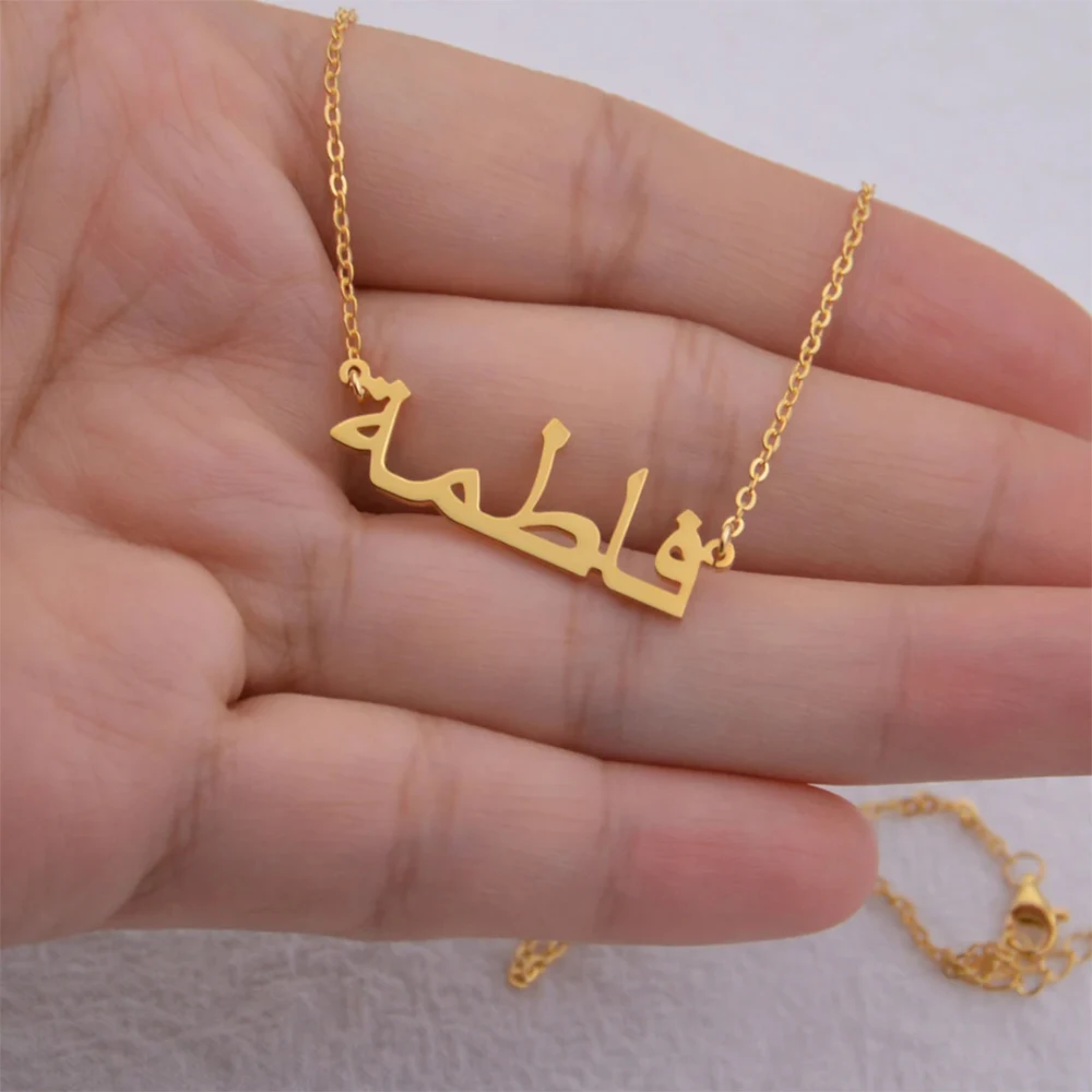 Personalized Custom Arabic Name Necklace, Stainless Steel Women's Jewelry, Lslamic Minimalist Style Pendant, Holiday Gift