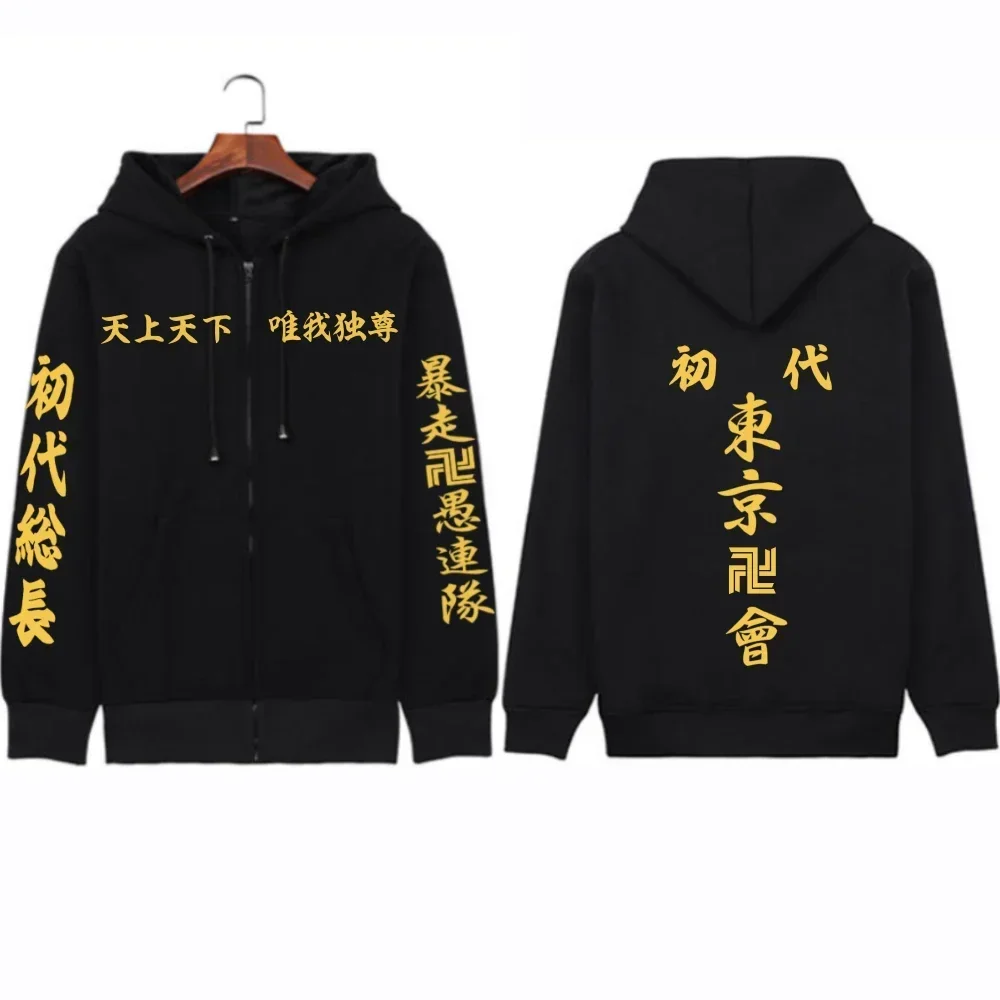 Anime Zipper Jackets Tokyo Revengers Jacket Duplex Printing Long Sleeve Hoodie Fashion Zipup Pullovers Unisex Y2k Sweatshirts