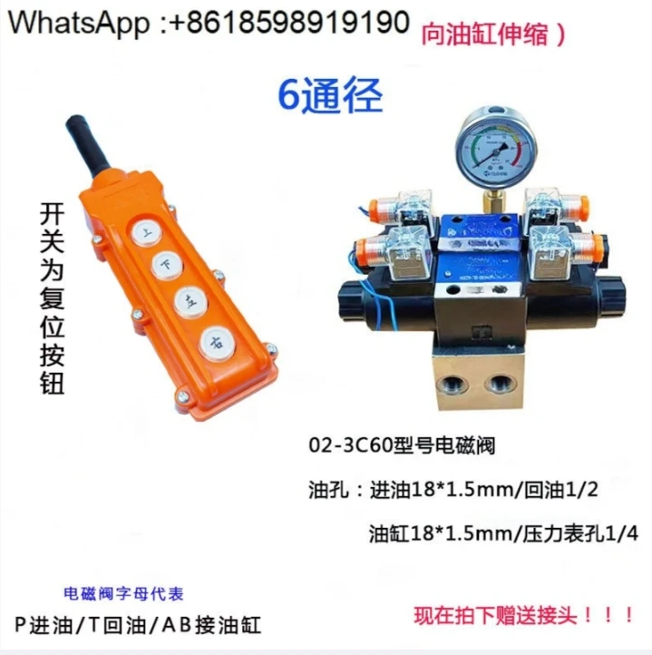 

Two-way solenoid valve for cylinder oil pump, electric control valve, control switch handle 12v24v220v