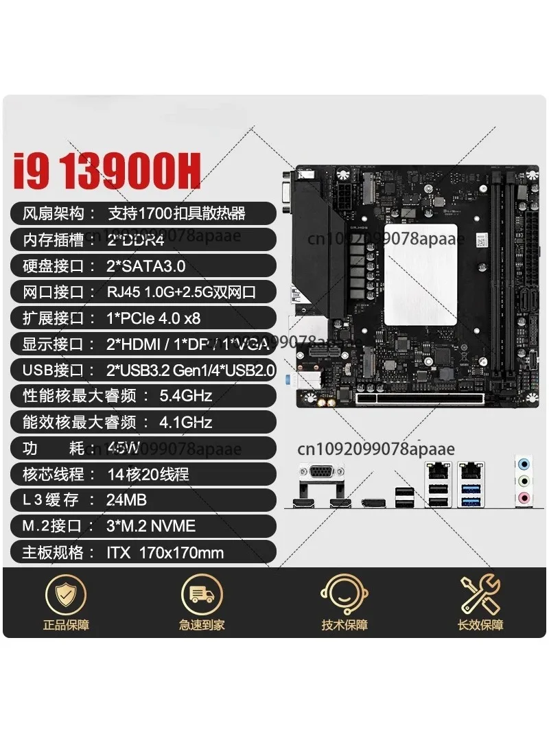 I7 13700/I9 13900H …