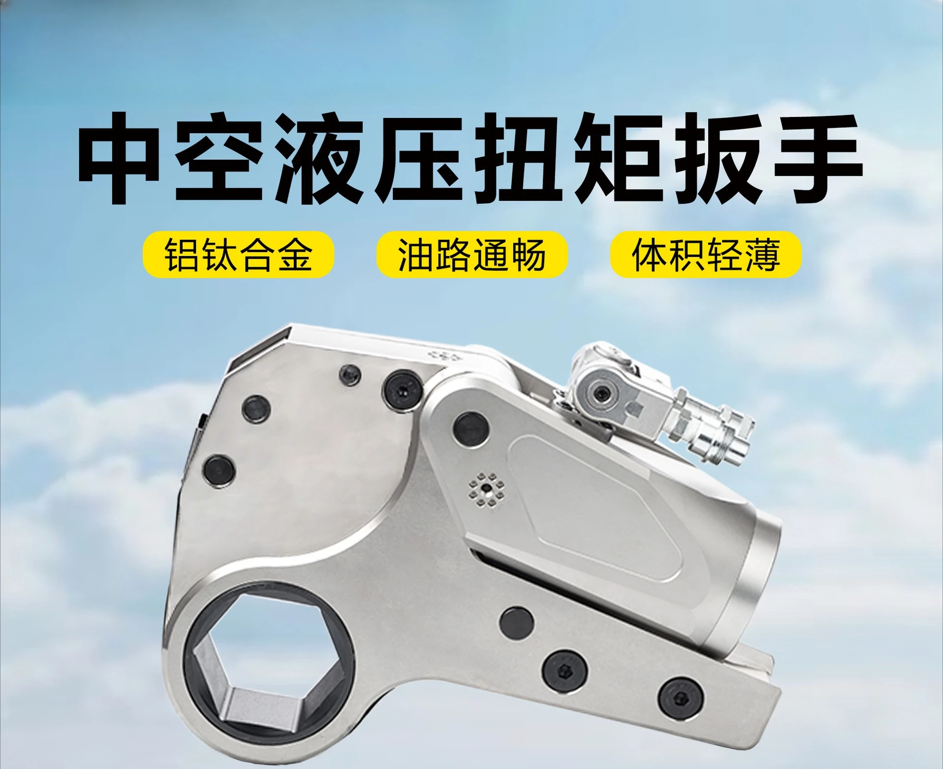 70MPa Hydraulic Torque Wrench Hollow Type Thin Industrial Grade Hydraulic Wrench
