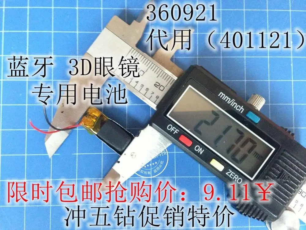 Батарея Bluetooth-гарнитуры MP3 маленькое устройство 3,7 В 401121   полимерная литиевая батарея Аккумулятор для 3D-очков Литий-ионный аккумулятор