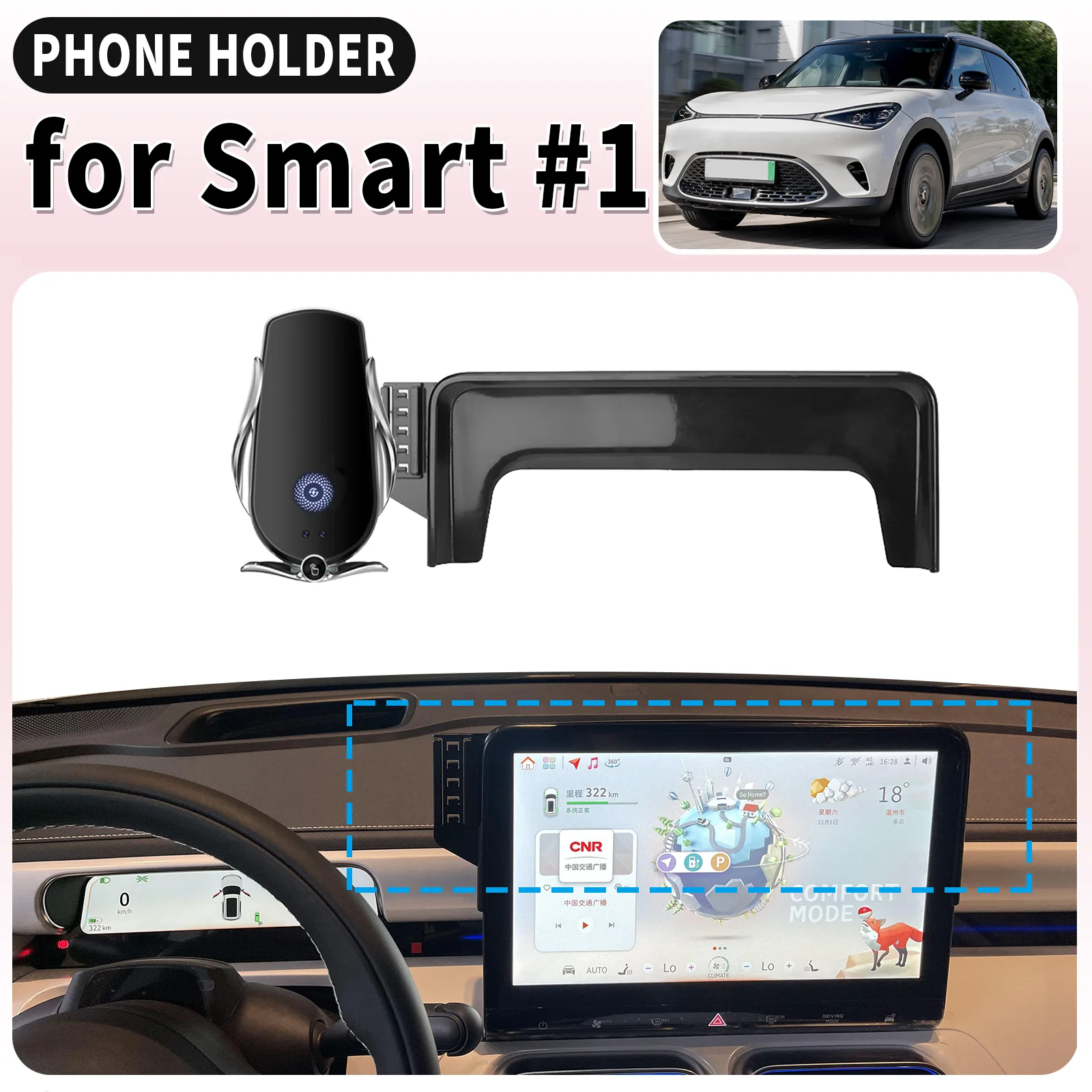 

подходит для Smart # 1 Brabus Smart 1, держатель для телефона с креплением на основание экрана, специальный зажим для навигации, автомобильный кронштейн ​ ​ аксессуары