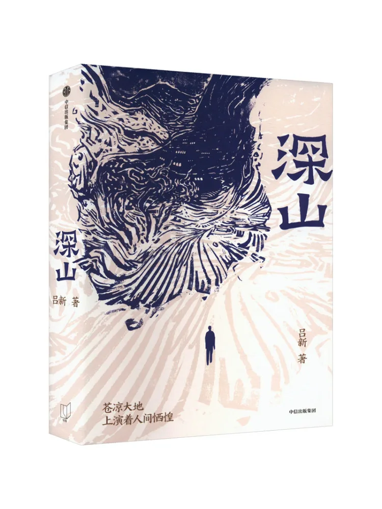

Book-Winshare Deep Mountains