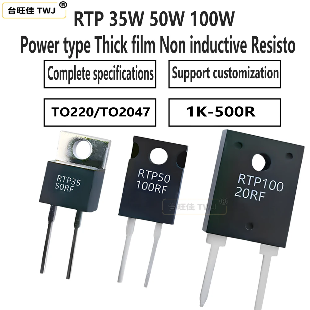 

2PcsTO220/TO247 RTP highpower 35W50100W5RF25R1K10K50K4R100R2R47R8R200 Ω 50R thick film non inductive resistor