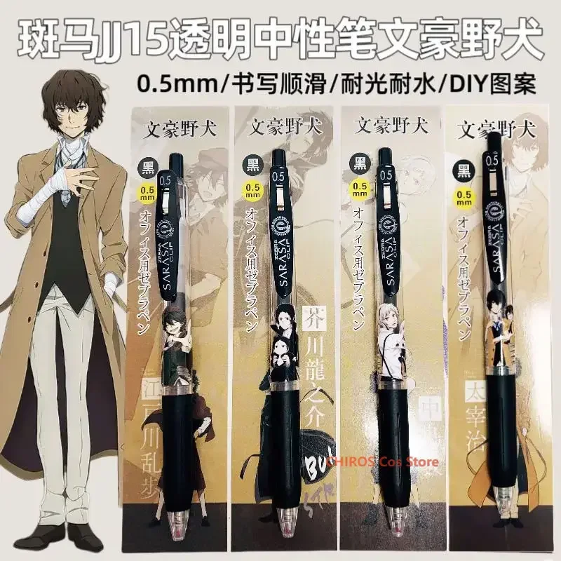 4pc Bungo Stray Dogs Anime Dazai Osamu Ryunosuke Akutagawa Edogawa Cosplay DIY Sticker Style Roller Ball Pen Students Press 0.5