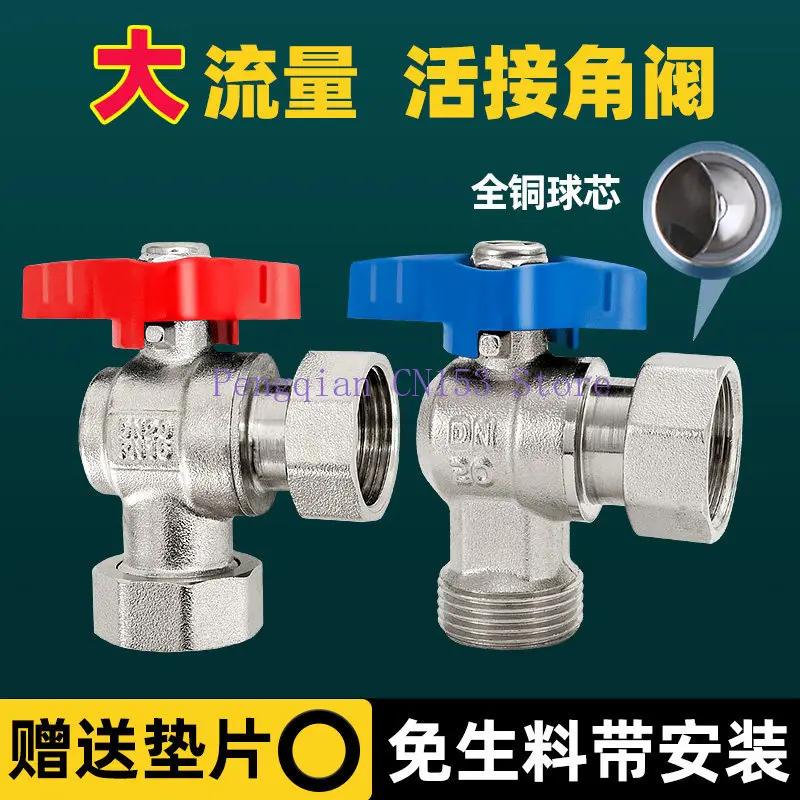 3PCS Inner teeth movable angle valve 6 points gas valve switch filter ball valve 4 all copper