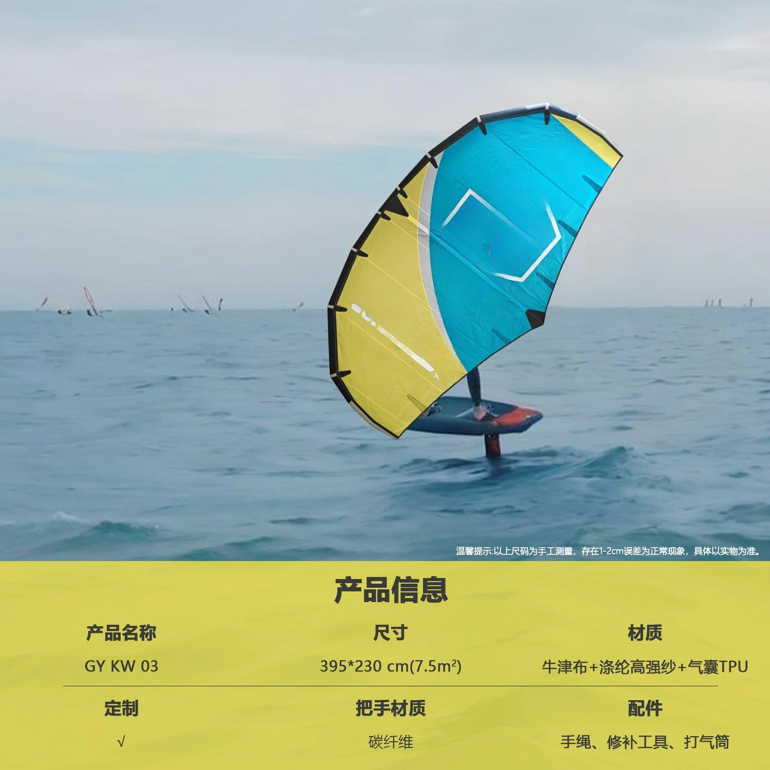 7.5 square inflatable wind wing, stable control and wind resistance, surfing kite adaptation, sea leisure and competitive