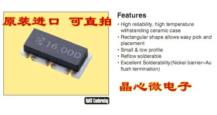 

10pcs/imported PBRC16.00HR50X0RZ 3*7 3-pin 16M 16MHZ passive crystal oscillator
