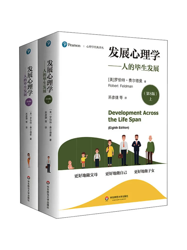 

Книга: "Психология развития человека на протяжении всей жизни" (издание Winshare), 8-е издание, 2 тома
