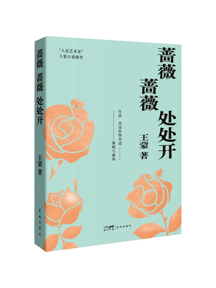 Book-Winshare Roses Bloom Everywhere