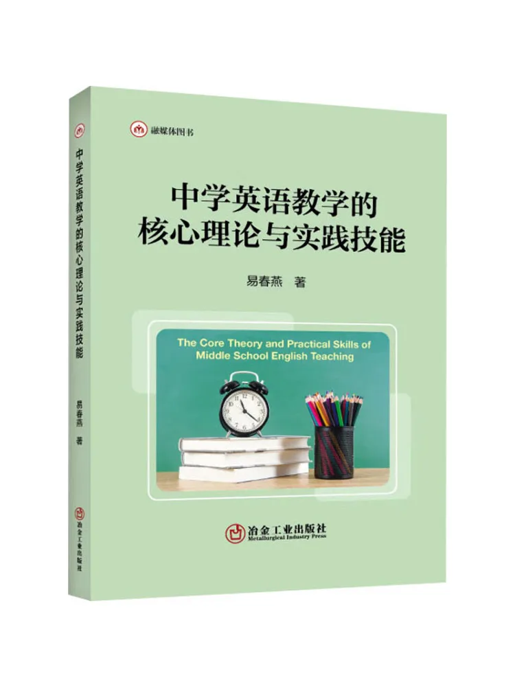 

Книга-Winshare Core Theories и практические навыки для преподавания английского языка средней школы