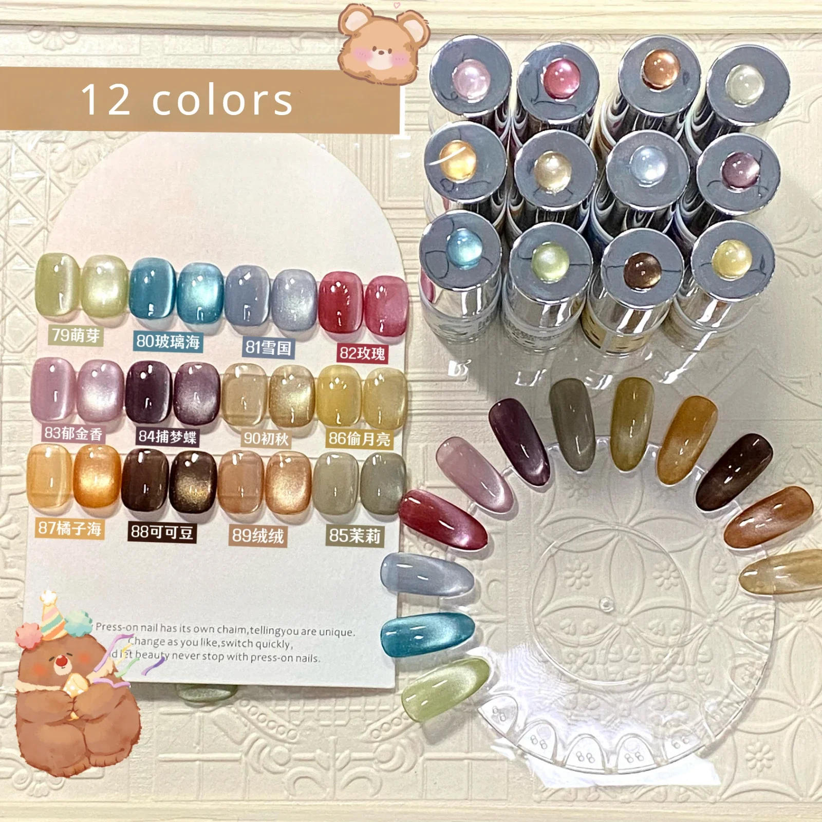 12pcs 5ml Sparkling Glass Bead Flash Cat Eye Nail Gel Polish Magnetic Gel Nude Color Semi Permanent Soak Off Nail Polish Varnish