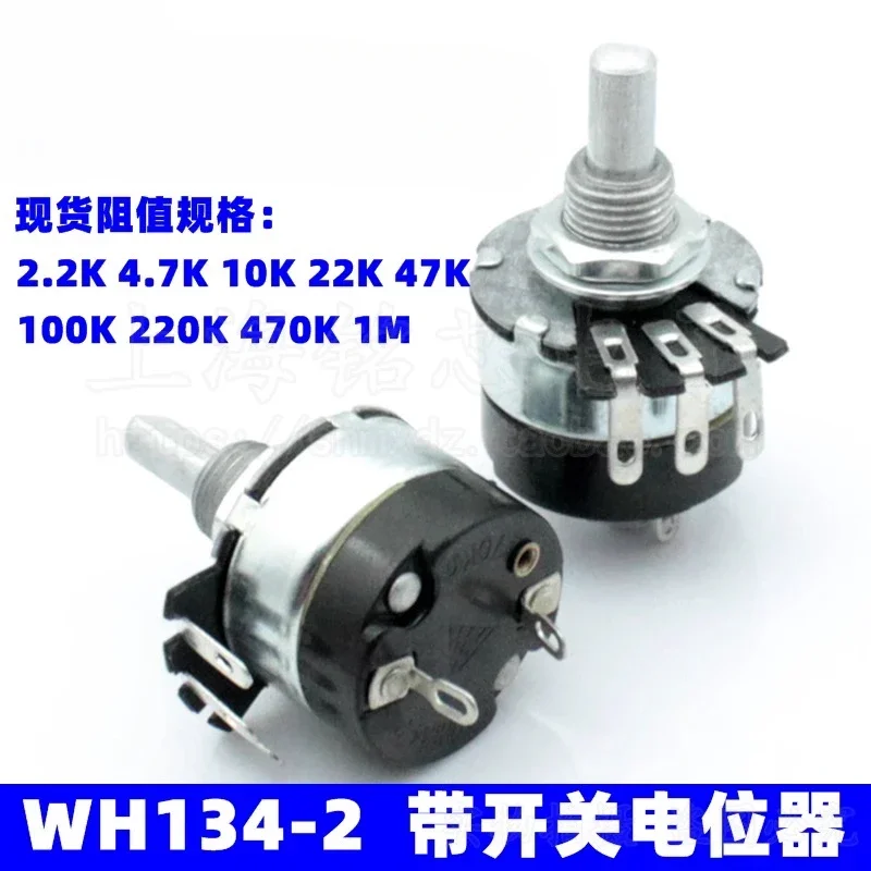 WH134-2 with switch potentiometer 4.7K 10K 22K 47K 100K 470K 1M/2W Pack 10 pieces