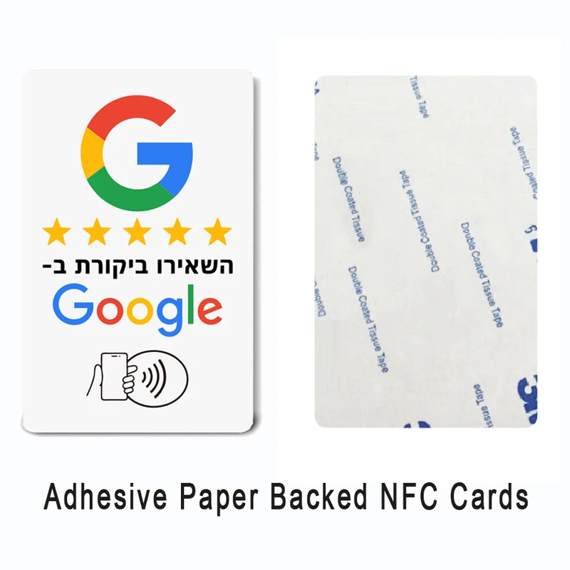 cartao-nfc-com-escrita-em-hebraico-suporte-nfc-placas-nfc-e-adesivos-para-avaliacao-do-google-em-israel