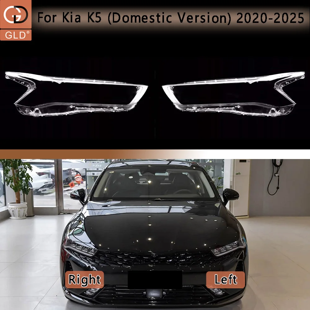 

For Kia 2020-2025 K5 (Domestic Version) Car Head Light Lamp Caps Headlamp Shell Transparent Lampshade Lampcover Headlight Cover