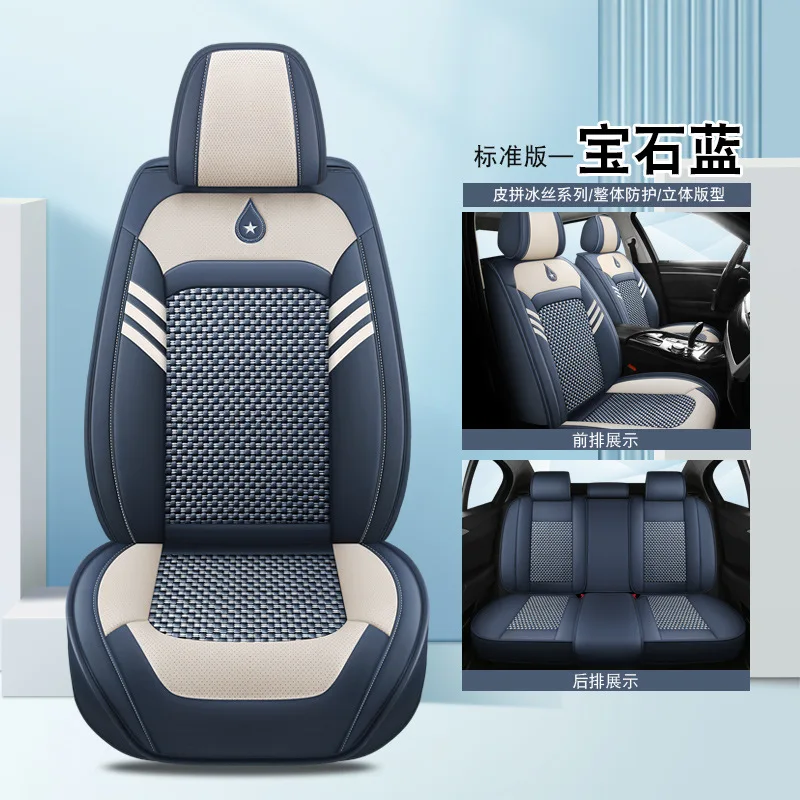 Napa leather ice silk all-inclusive car seat cushion universal summer seat cushion light luxury high-end car seat cushion