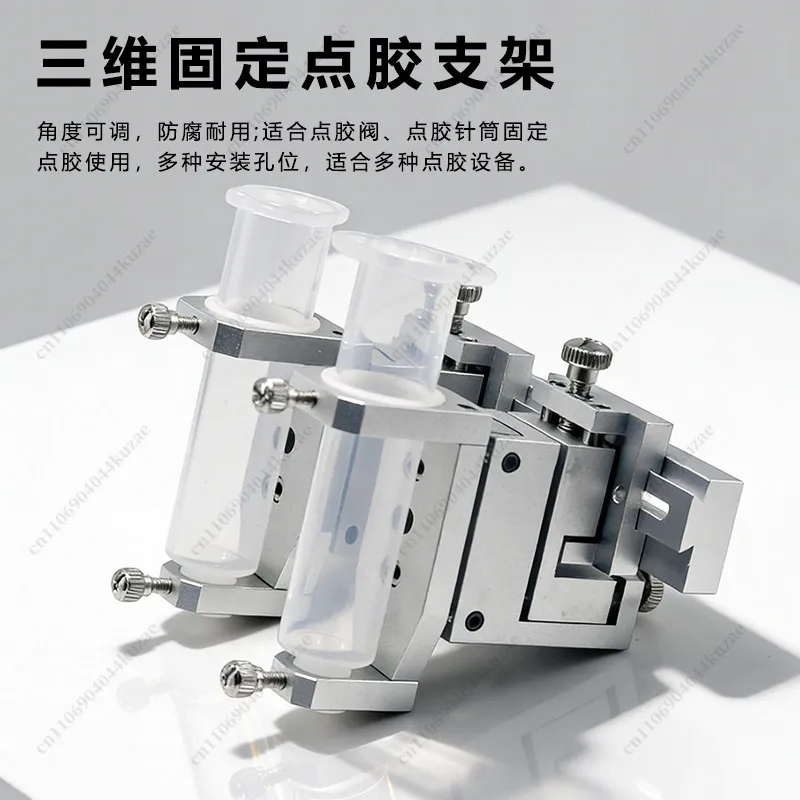 3D Fine Adjustment Bracket Rotatable Three-axis Fixture for 30cc/50cc Syringe Dispenser Accessories