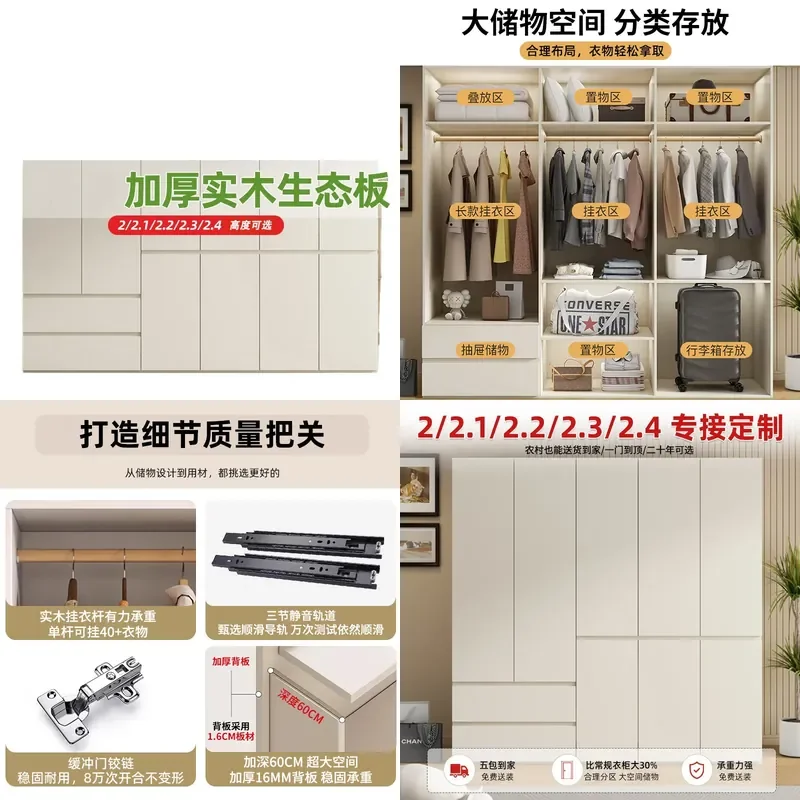 Modern Simple Solid Wood Wardrobe Floor to Ceiling Handleless Segmented Design for Bedroom Home Storage 2.1m 2.3m High