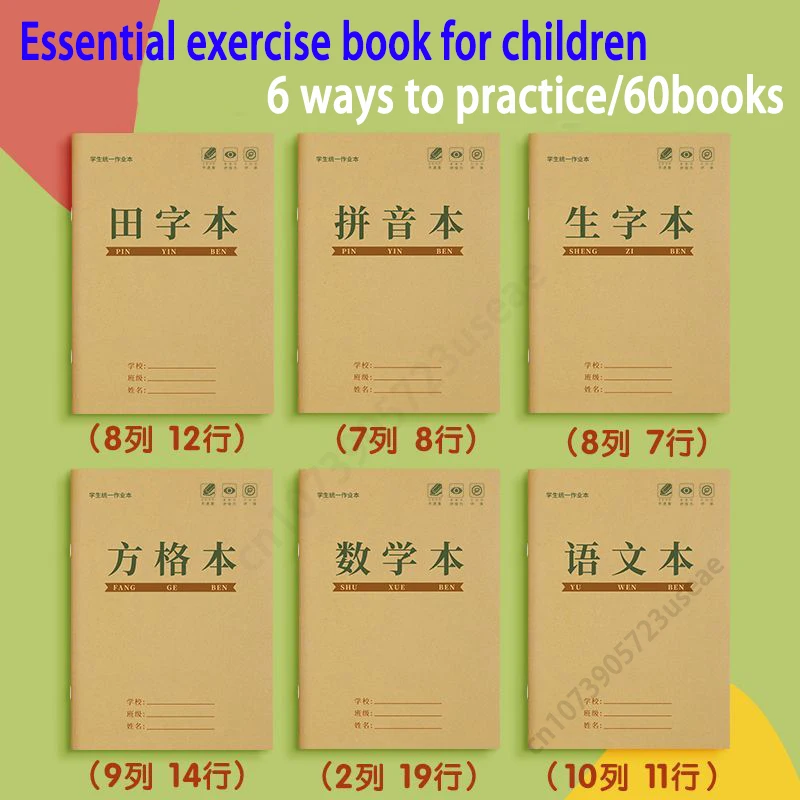 

Wholesale Exercise Books for Elementary Students: Tian Zi Ge, Pinyin, New Characters, and Chinese Character Pinyin Practice