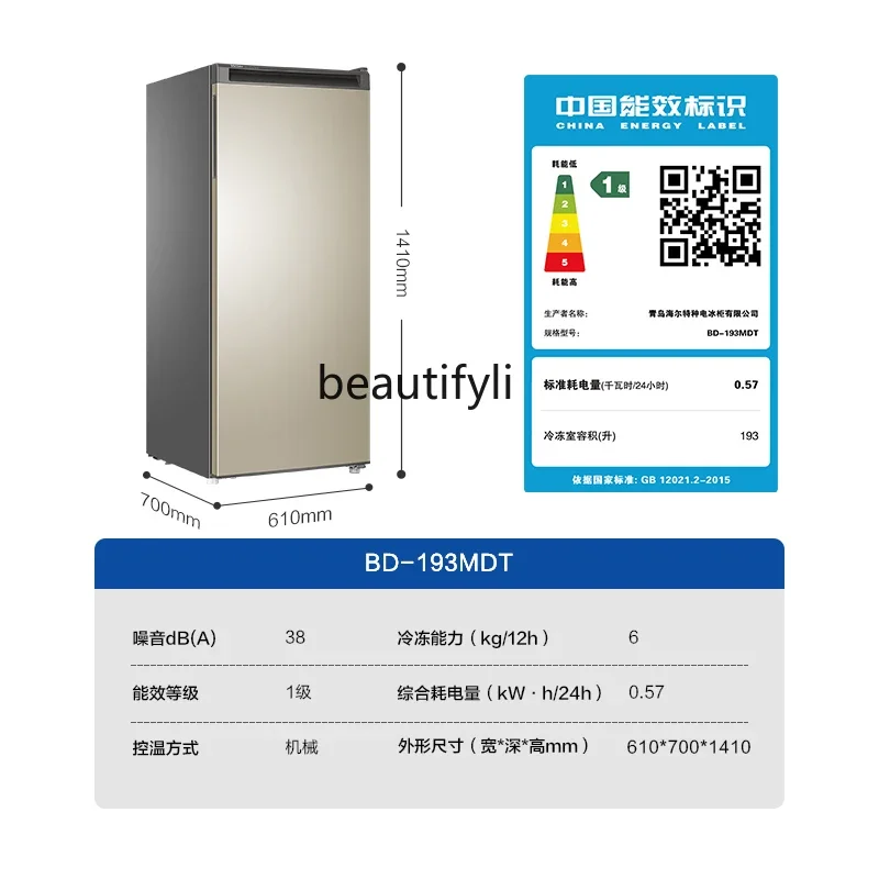 193 liters household vertical large-capacity freezer small drawer refrigerator