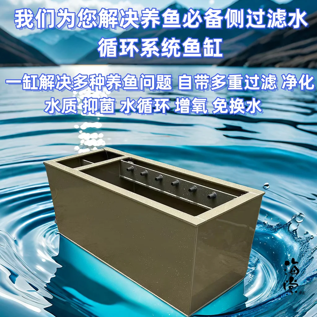 Floor tank Light body fish tank Koi fish tank Side filter Thickened fish pond