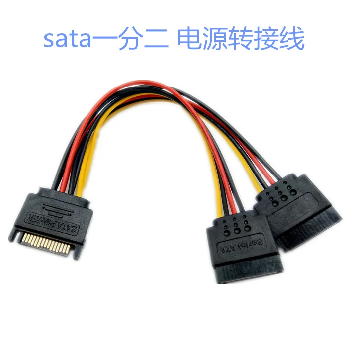 5PCS For SATA power cord male one point two female extension cable SATA male to female serial power cord 15P