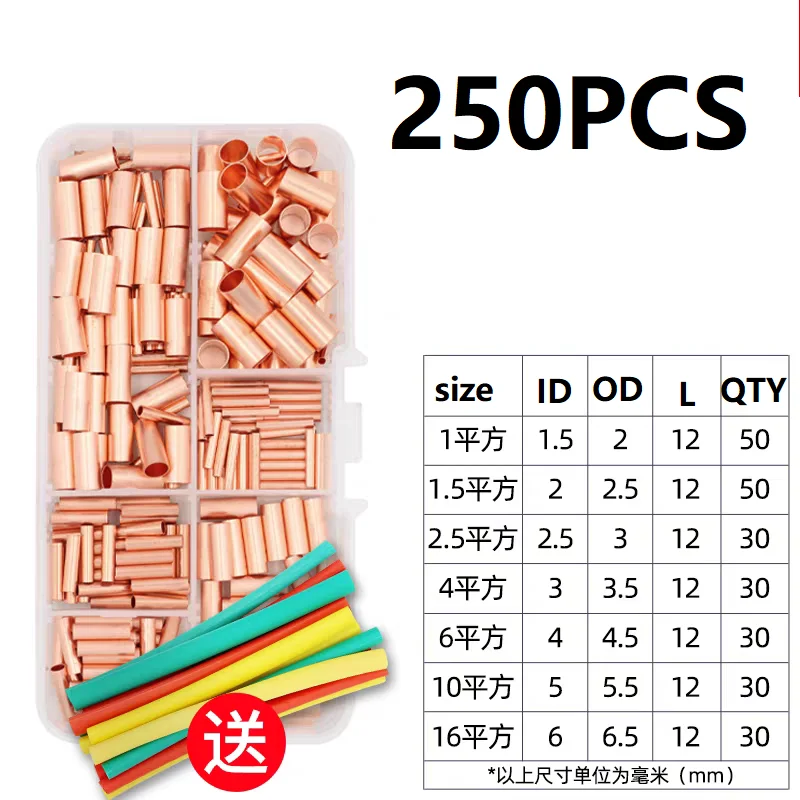 

250PCS Copper connecting pipe wire joint small copper tube Crimping Pliers Terminal Connector joint direct pressure pipe