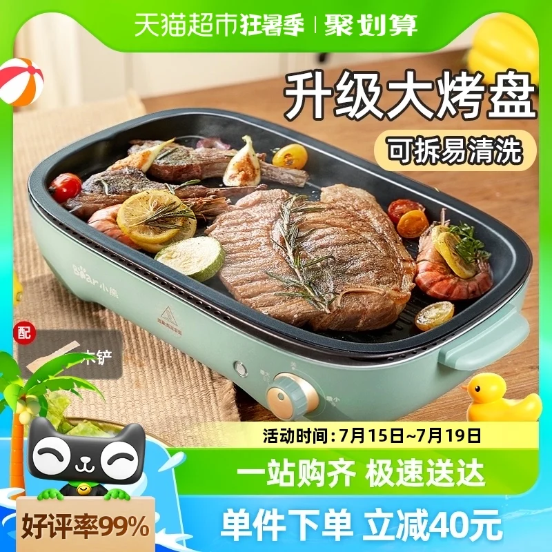 

Медвежий гриль, бытовой шампур, маленькая сковорода для некурящих, электрический многофункциональный гриль для рыбы, Shabu Integrat